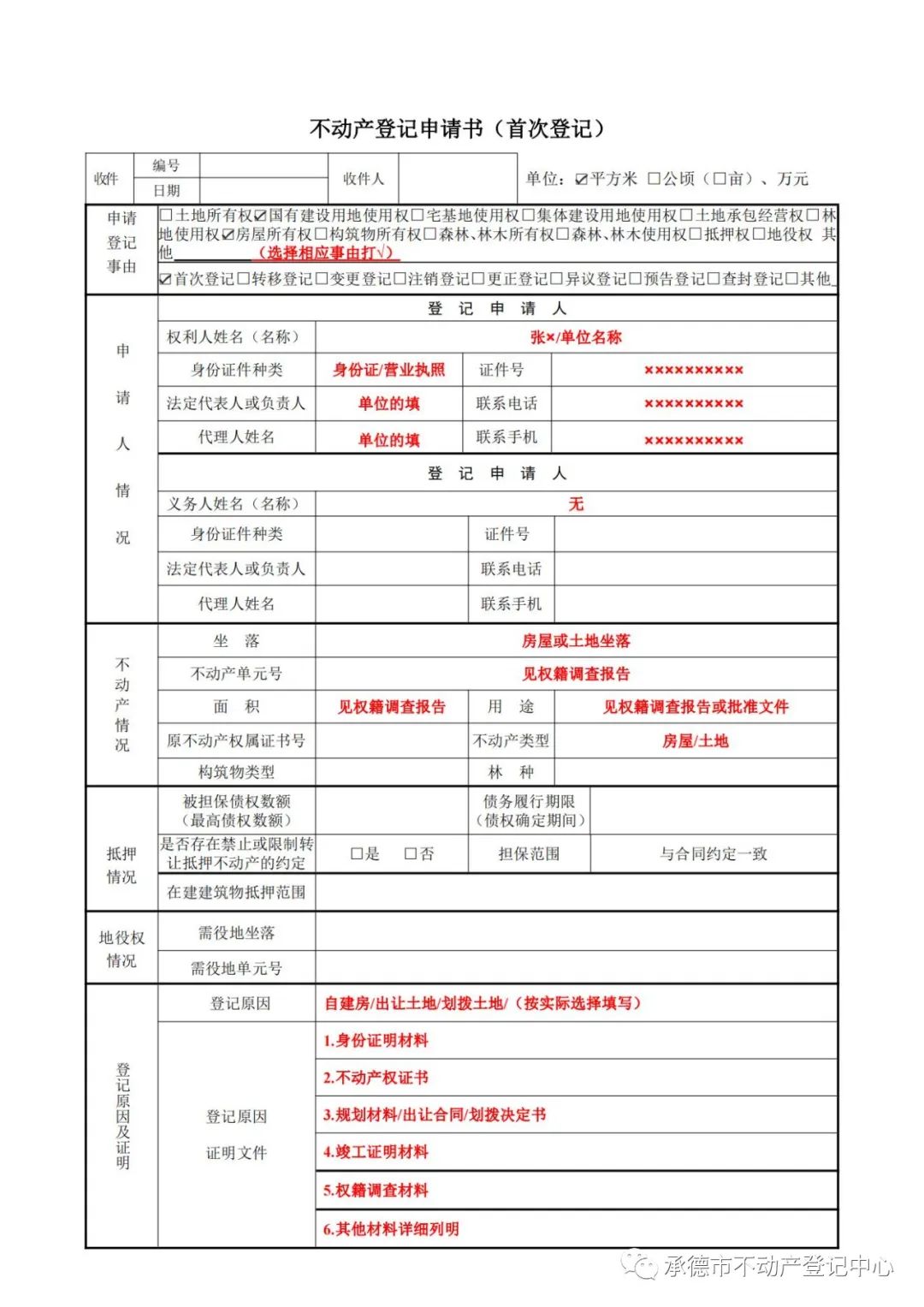 微信图片_20230114105910.jpg